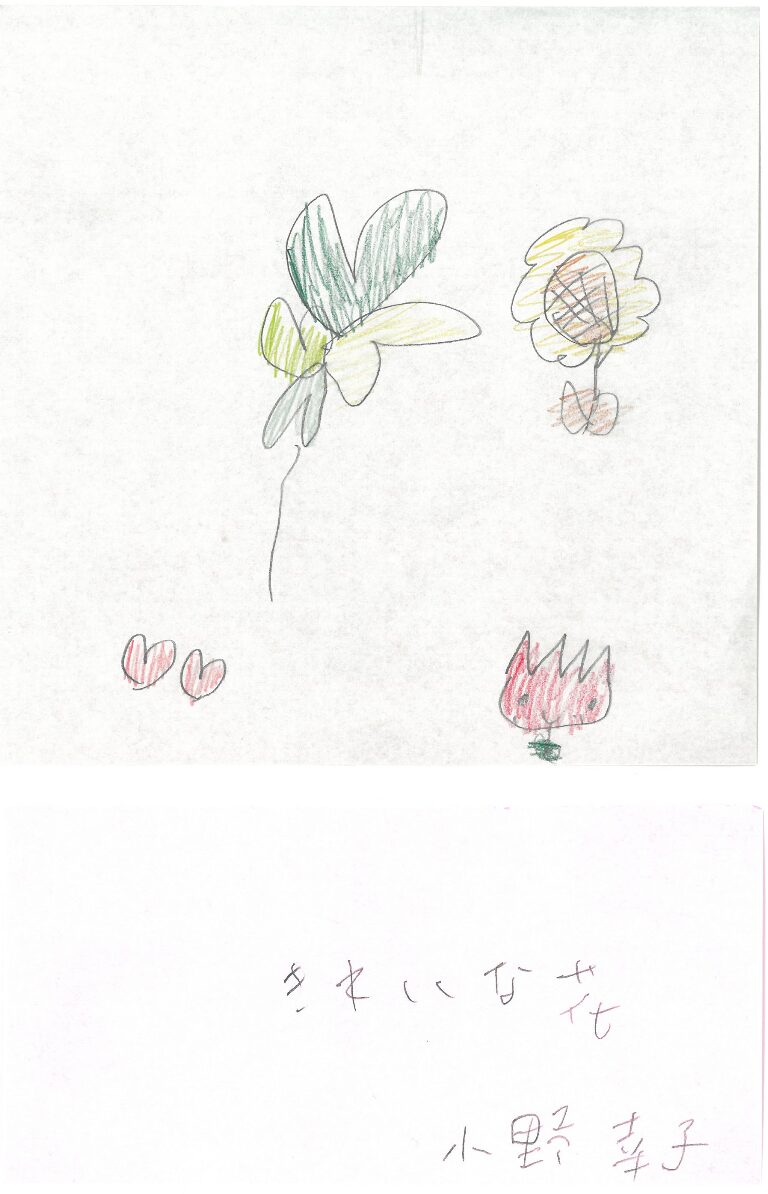 きれいな花₋小野幸子⑦